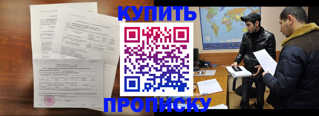 прописка паспорт в Костромской области