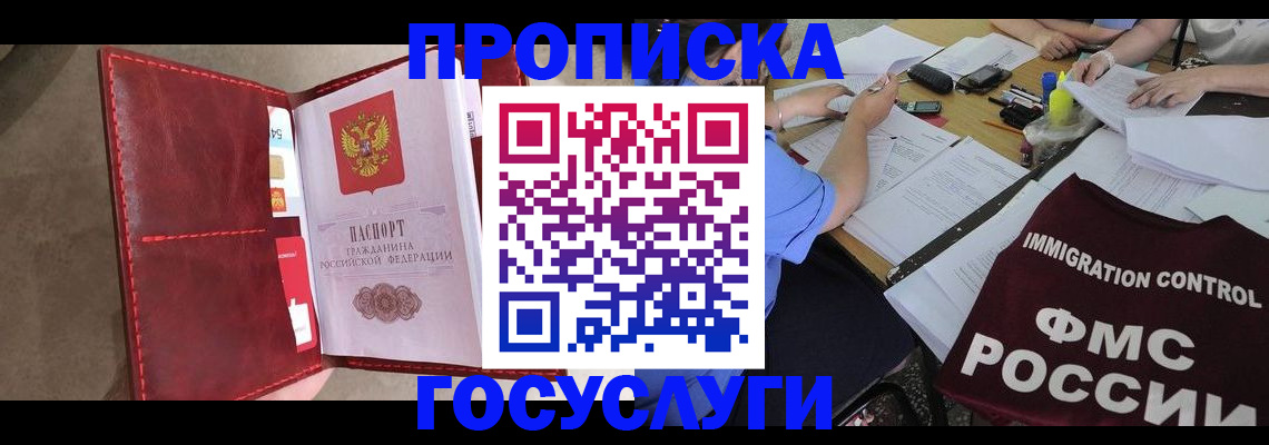 временная регистрация недорого в Костромской области
