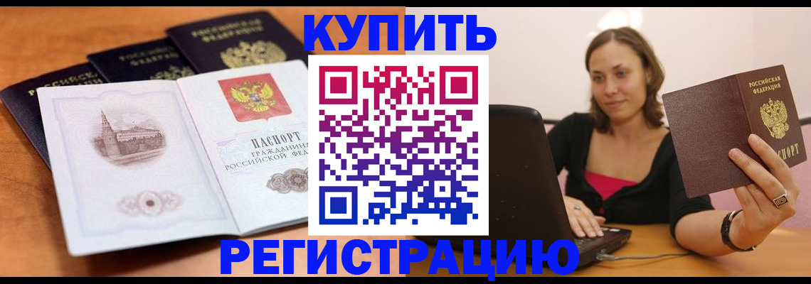 прописка для военкомата в Костромской области