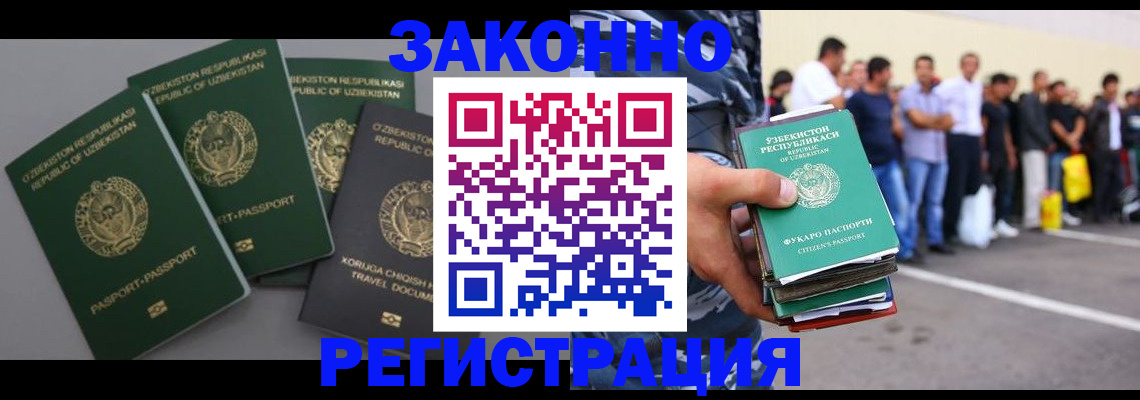 временная регистрация законно в Костромской области