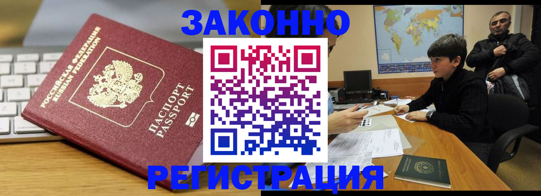 временная регистрация недорого в Костромской области